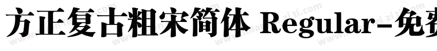 方正复古粗宋简体 Regular字体转换